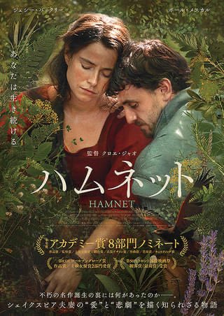 MaguTeamTC's tweet photo. 家族や劇団への想いが切なく突き刺さる『ハムネット』クロエ・ジャオ監督は、『マレフィセント』のアンジェリーナ・ジョリー出演作『エターナルズ』で監督し、ろう者の女優ローレン・リドルフを起用
A・ジョリーのアドバイスで､ローレン・リドルフはペンライトの光を合図に撮影を開始した
#ツムツム https://t.co/XLpCXjhCb2