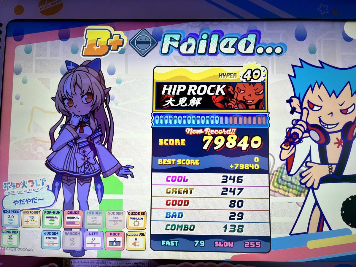 ku_raka's tweet photo. フレアさん使いながら生誕祭で歌われた曲をやってみた
ヒプロHの最後ができなくてフレアさん曇らせてしまった🌧️
#エルフレ音ゲー部 https://t.co/Bu0a5Qar0p