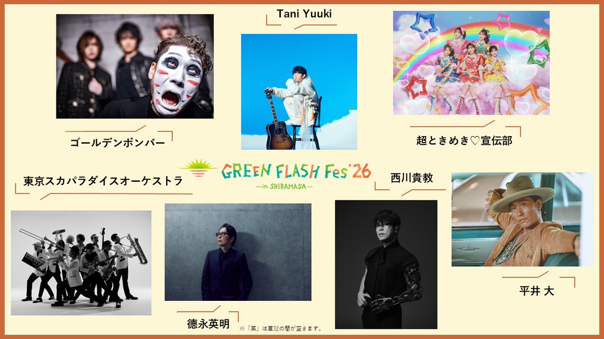 西川貴教オフィシャルファンクラブ「turbo」 tweet media
