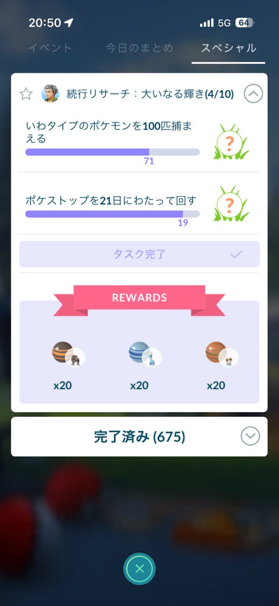 Neon🐠ポケモンGO tweet media