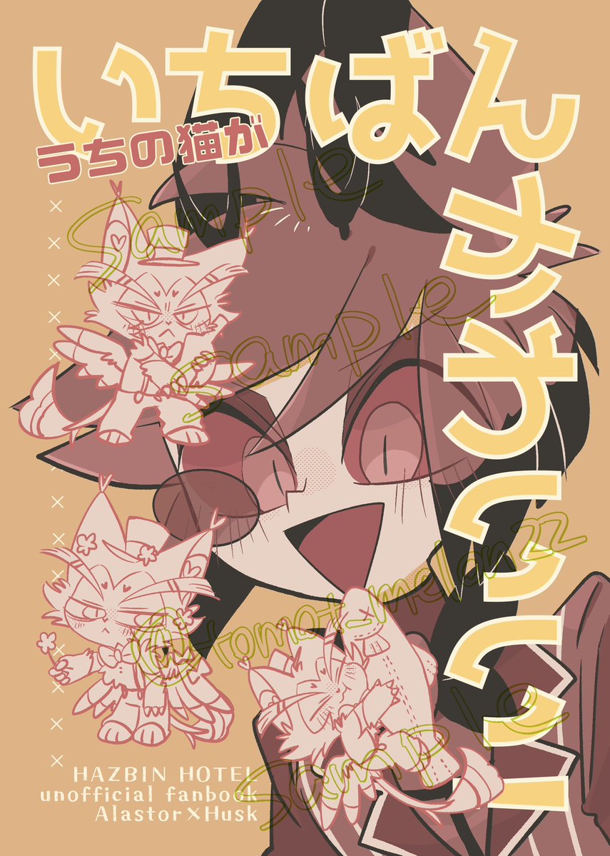 灯【5/6 東7 S55a】 tweet media