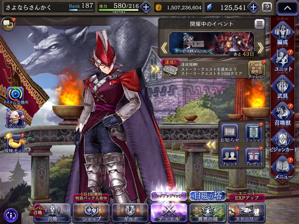 さよならさんかく tweet media