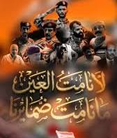 ADANI2008's tweet photo. لا نامت العين ما نامت ضمائرنا
 احلامنا تنطوي في دفتر الثوار
 ترسم لنا احلامنا ماضي مآسينا 
من اجل ان لا نفرط في الوطن والدار 
ضميرنا مد بالقوة عزايمنا
و ايماننا بالقضية دون استفسار
جنوبنا الحر مقصدنا و غايتنا 
و كل غازي مصيره يكتوي بالنار
ثورة و لاهمنا وايش باتكلفنا
الحرية دونها نلوي خيوط الكار
نصرف لها الدم لاحمر في كرامتنا 
نطرح ثنعشر نفر  في كل خمسة أمتار
منا و فينا في اليسرى و في اليمنى
يطعفر امشاشها صرف البرط طعفار
مالمرتزق يالنبي ما نحسبه منا
و الله و لا نحسبه شيء و الا جار

الشاعر ماجد حديج باسويد