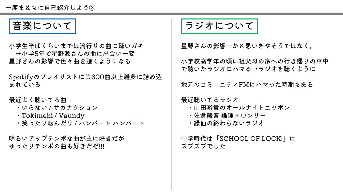 to_suke_'s tweet photo. そういえばまともに自己紹介したことあんまないな…と思ったので、自己紹介という名の自分語りスライドを作りました
2026年最新版です https://t.co/6qffHonjpQ