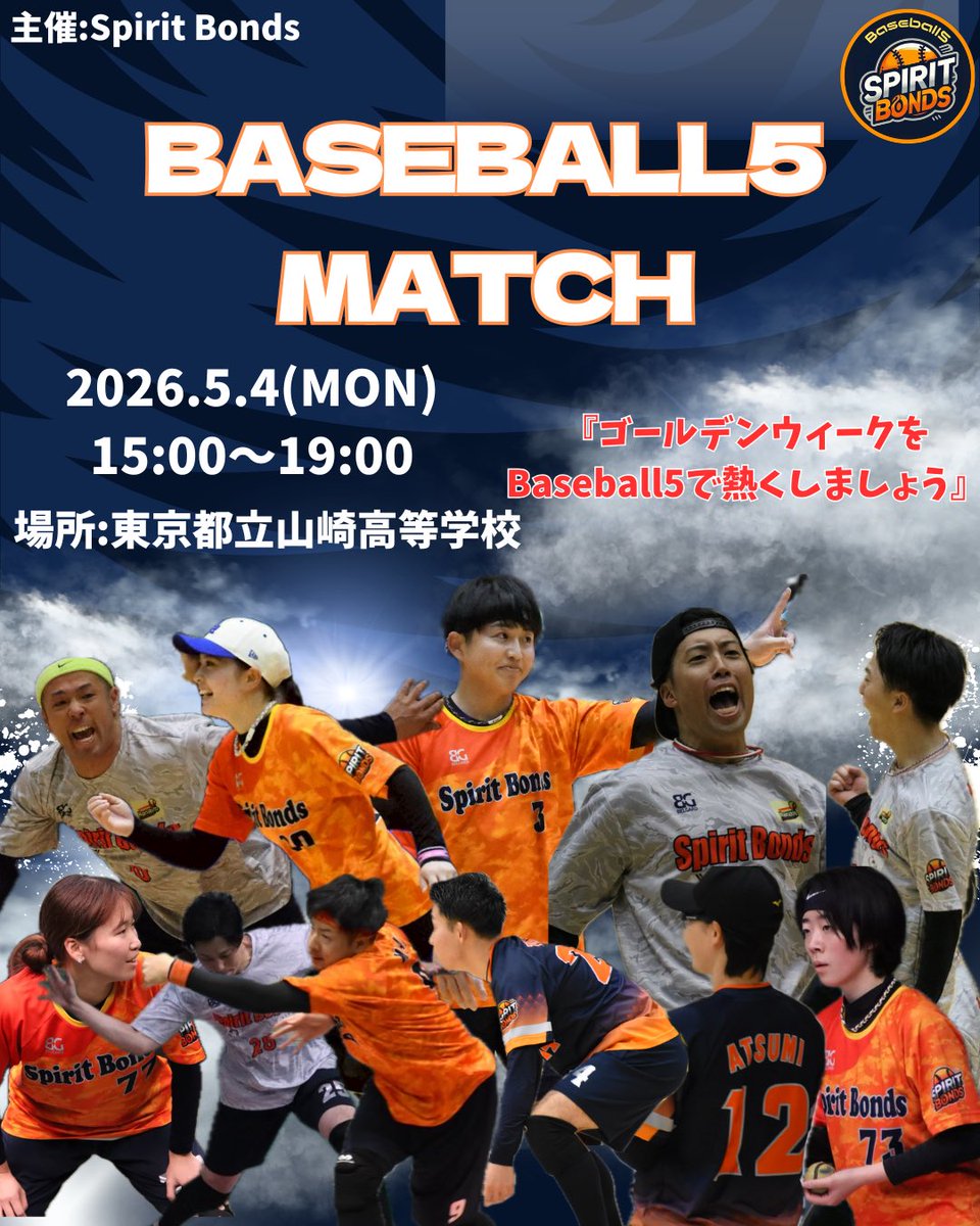 kck_16tm's tweet image. 主催大会実施します！
ゴールデンウィークは、ベースボール5を熱く🤚

#ベースボール5
#baseball5