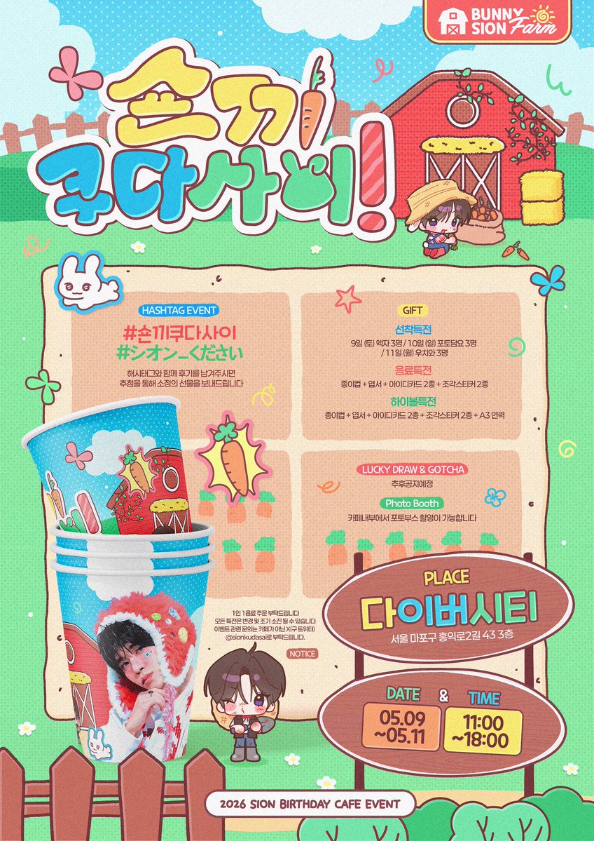 숀끼 쿠다사이! tweet media