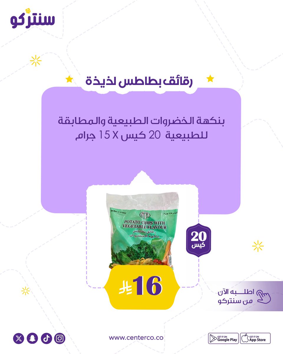 سنتركو tweet media
