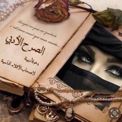 ✍....أمان_رجل_الشتاء tweet media