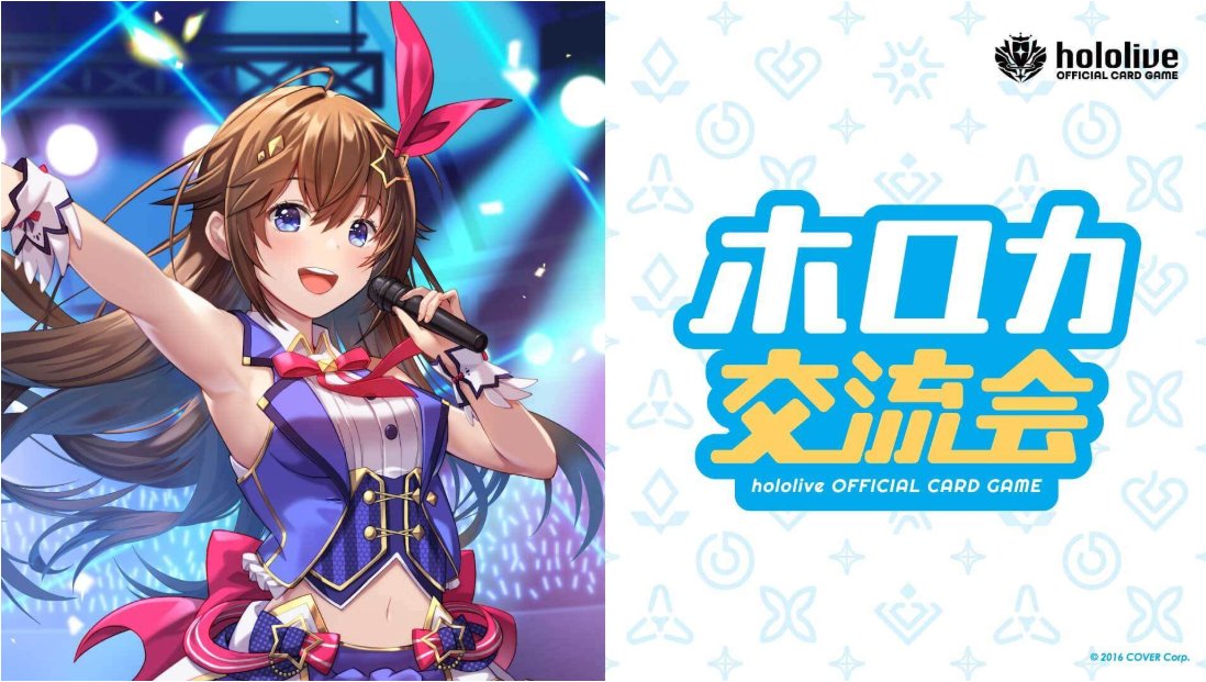 [일산 듀얼팩토리] (4/17~4/19) 홀로라이브 OCG 공인 대회(먼슬리, 캐주얼), 비공인 대회 안내 (출처 : 일산 듀얼팩토리 | 네이버 카페) naver.me/xG0Ks2OE