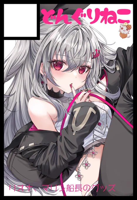 5月17日開催のホロクル11thに参加します。「どんぐりねこ」は【L-19 】に配置されました。リオナちゃん、ヴィヴィちゃん、マリン船長、ラミィちゃんの新作グッズを作ります。是非お越しください