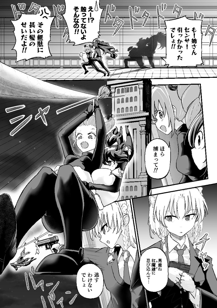 ふたはね泥沼@例大祭ぬ36b tweet media