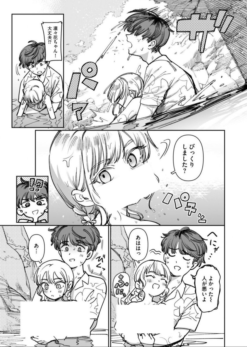 咲那🍋＠相互中(´・ω・) tweet media