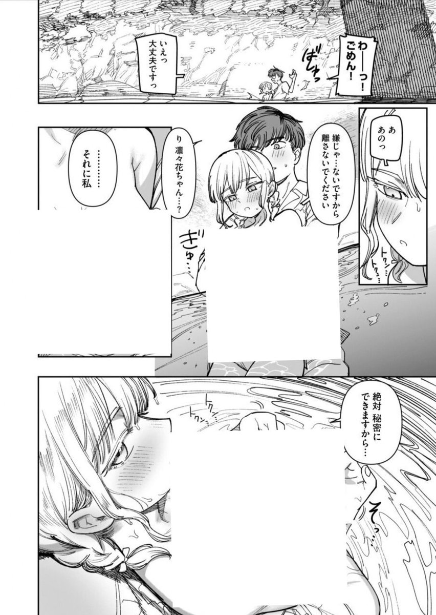 咲那🍋＠相互中(´・ω・) tweet media