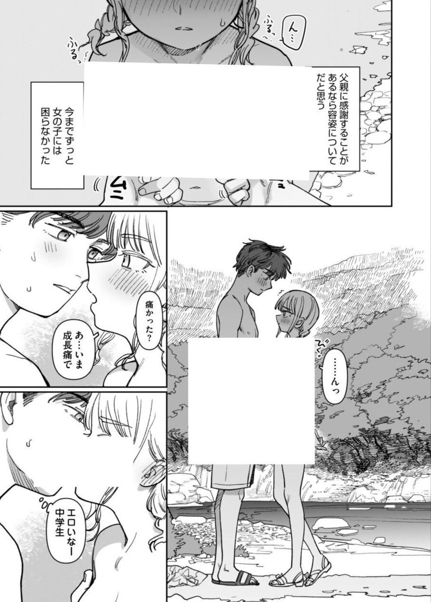 咲那🍋＠相互中(´・ω・) tweet media