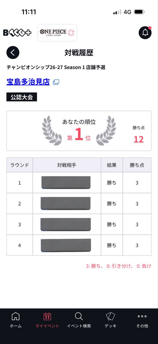 めぃぷる tweet media