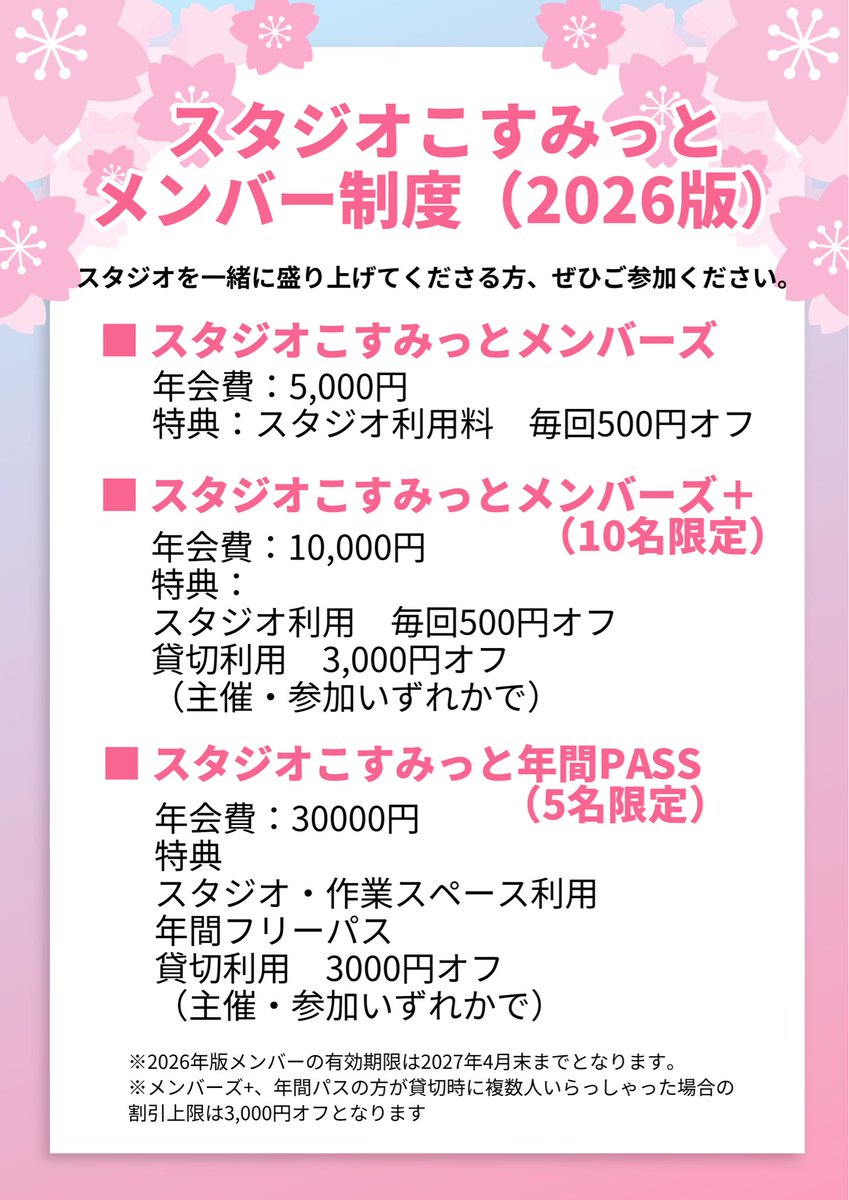 スタジオこすみっと／こすみっと【公式】 tweet media