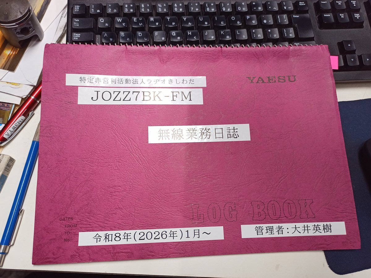 JM3WYA　大井 tweet media