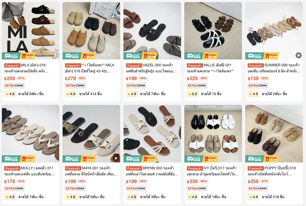 รองเท้าร้าน itscharristore (ชื่อเก่าคือ gooddy) เป็นร้านดั่งเดิม ทำรองเท้าแบบขายส่ง ผลิตโดยคนไทยล้าน % ราคารองเท้าแตะทุกรุ่นอยูาประมาณ 100-200 กว่าบาท ใส่ดีมาก เรามีแล้ว 3 รุ่น ไม่กัด ไม่เมื่อยเลย หยิบมาใส่บ่อยมาก และที่สำคัญคือโคตรทน s.shopee.co.th/9KcltwZoO4