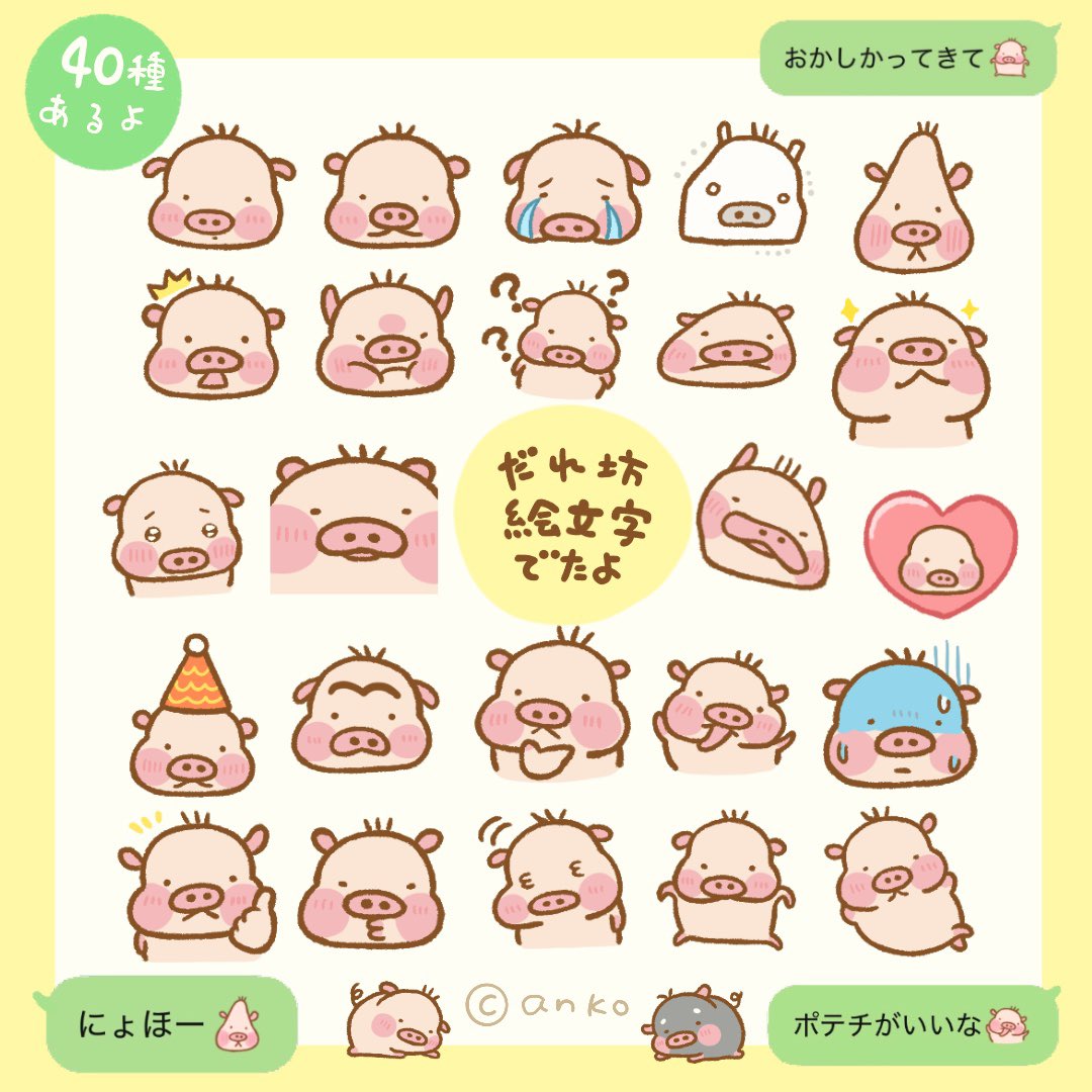 あんこ⭐️🐖デザフェス (@xuu1v8is0325) / Posts / X