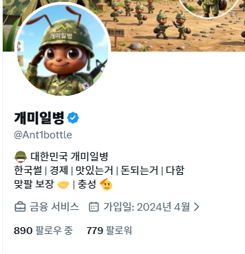 여왕개미 tweet media