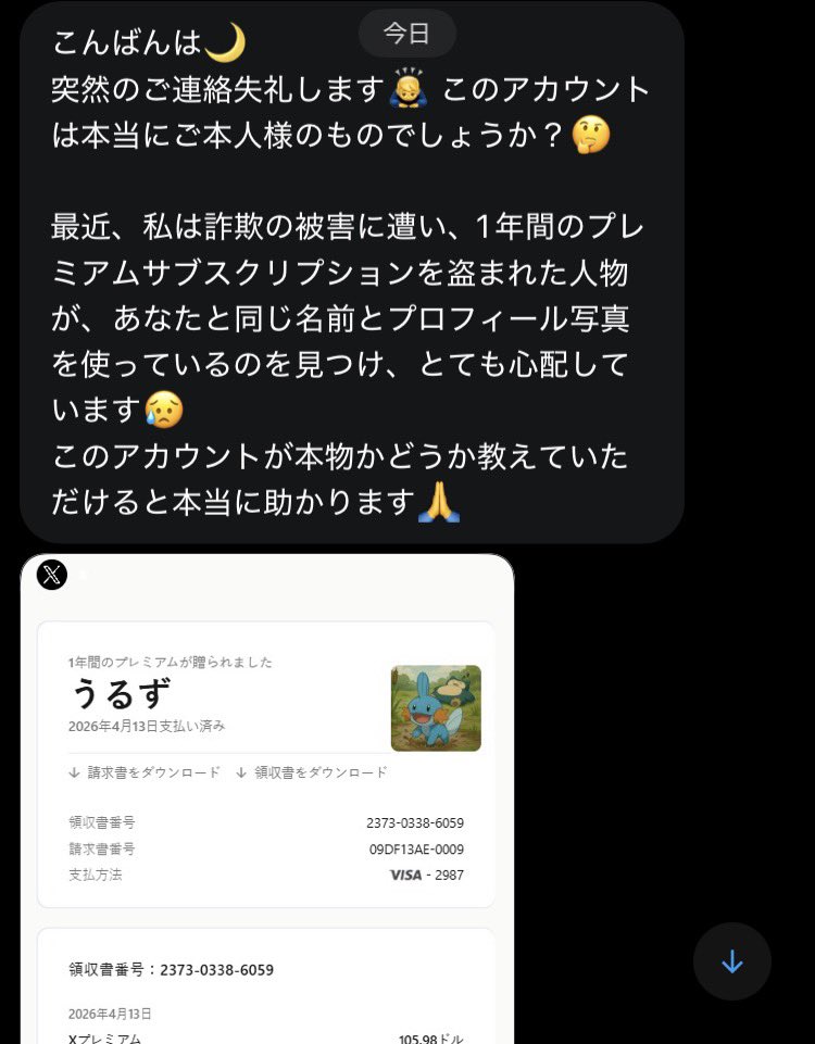 うるず tweet media