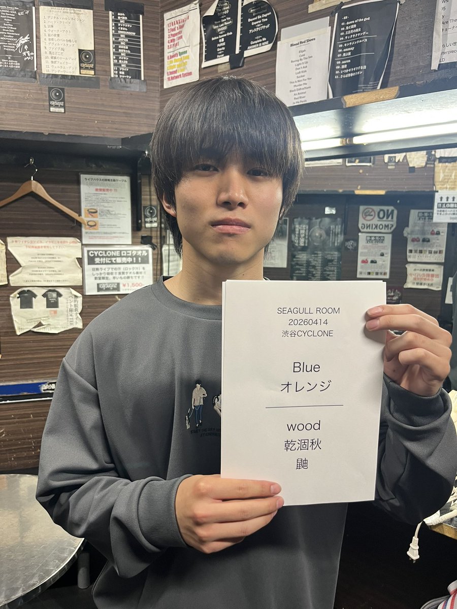 SEAGULL ROOM tweet media