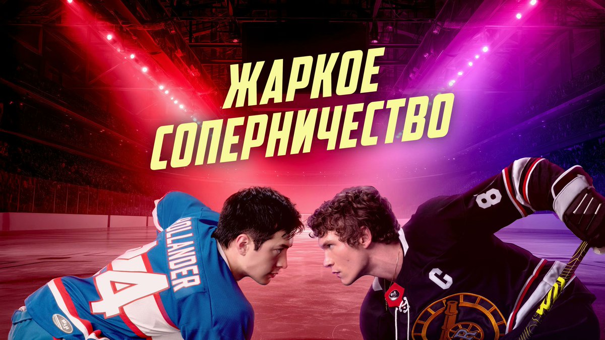 mediazzzona's tweet photo. Информагентство из Саратова опубликовало рецензию на сериал про геев-хоккеистов «Жаркое соперничество» — их оштрафовали на 500 тысяч рублей. Директора — еще на 50 тысяч

Октябрьский районный суд Саратова назначил штраф в 500 тысяч рублей саратовскому информагентству «СаратовБизнесКонсалтинг» по протоколу об «ЛГБТ-пропаганде» в интернете из-за рецензии на сериал «Жаркое соперничество» (Heated Rivalry). Об этом «Медиазоне» сообщили в пресс-службе суда.

Административный протокол на издание составил Роскомнадзор по Приволжскому федеральному округу. Статья под названием «Почему "Жаркое соперничество" стал популярным?» была опубликована на сайте СарБК 6 февраля 2026 года, однако уже удалена.

Еще один административный протокол по аналогичной статье был составлен на Андрея Башкайкина, директора по информационным технологиям информагентства. 7 апреля 2026 года мировой судья Судебного участка № 4 Октябрьского района Саратова Вадим Крикунов назначил Башкайкину штраф в 50 тысяч рублей.

Сотрудница СарБК рассказала «Медиазоне», что протокол на их информагентство был составлен из-за «безобидной рецензии» на сериал, название которого она говорить отказалась.

«Сейчас есть некий сериал, который обсуждается активно, — сказала она. — Статья просто с биржи ссылочной пришла. Она была опубликована недолгое время, но мы ее быстро убрали. Рецензия безобидная, которых полно в интернете».

Премьера канадского сериала Heated Rivalry состоялась на стримингах Crave и HBO Max в ноябре 2025 года. Это экранизация одноименной книги писательницы Рейчел Рид о тайной любви двух хоккеистов, россиянина Ильи Розанова и канадца Шейна Холландера.