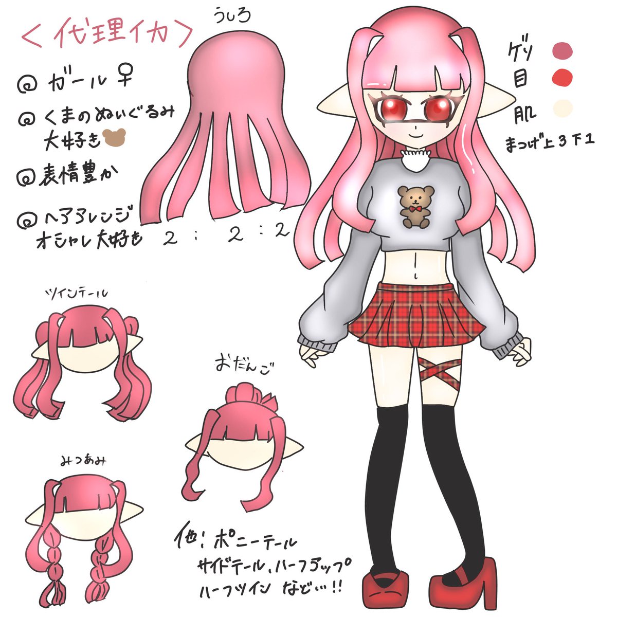 うらごろ。 tweet media