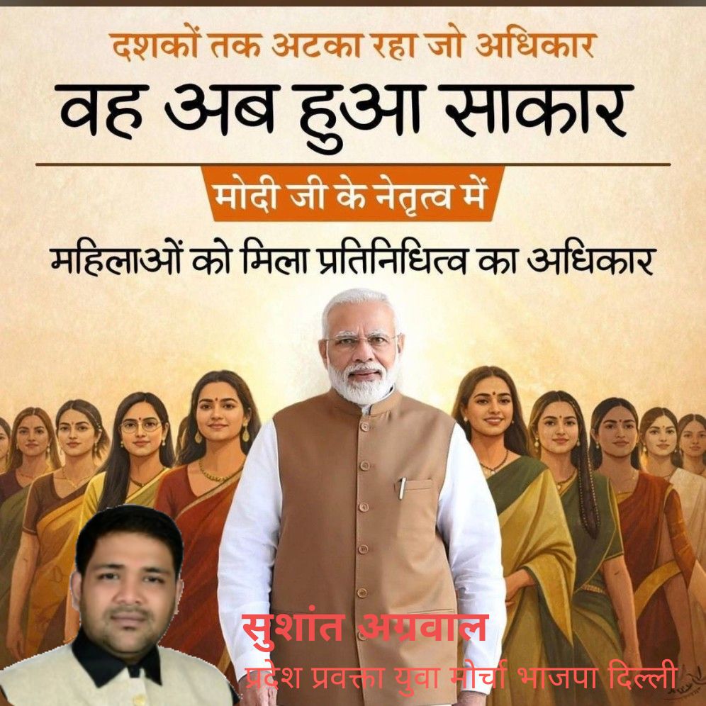 Sushant_BJP's tweet photo. 🚨 Join the Movement for Women in Leadership! 🚨
Be a part of a powerful initiative supporting the Women Reservation Bill 💪✨
🛵 Women Empowerment Bike Ride Rally
🤝 Human Chain Activity
📅 Date: 15 April 2026
⏰ Time: 9:00 AM
📍 Location: Gate No. 6, Rajeev Chowk (Inner Circle) https://t.co/1bhT2bbbuz