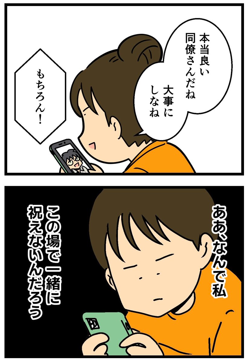 海外にいるか夫とのビデオ通話でケーキが食べたくなったのだが…(2/2) 