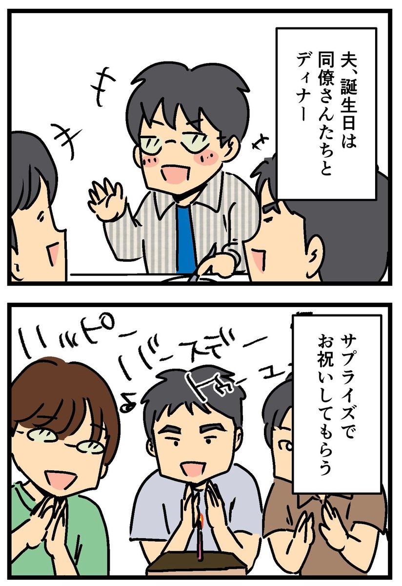 海外にいるか夫とのビデオ通話でケーキが食べたくなったのだが…(1/2) 