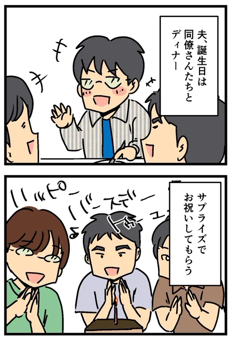 海外にいるか夫とのビデオ通話でケーキが食べたくなったのだが…(1/2) 