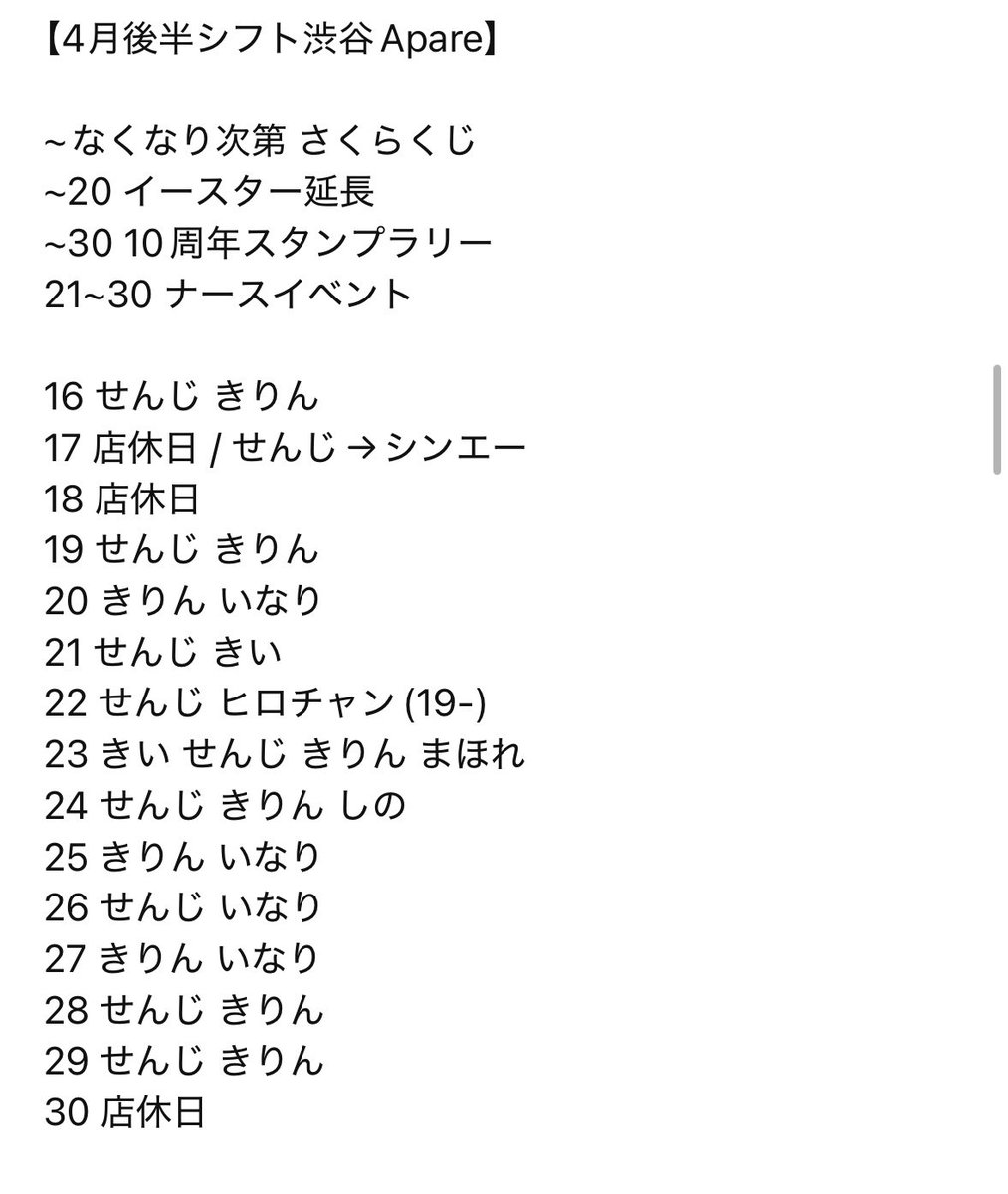 Café&BAR「Apare-アペル-」渋谷店 tweet media