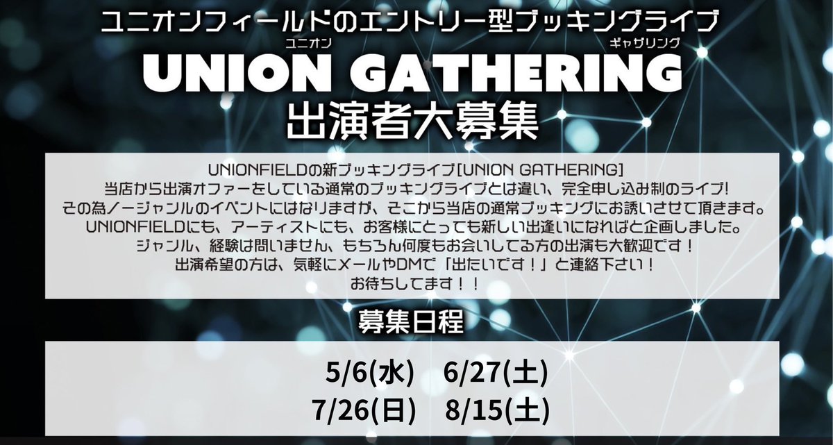 UNIONFIELD tweet media