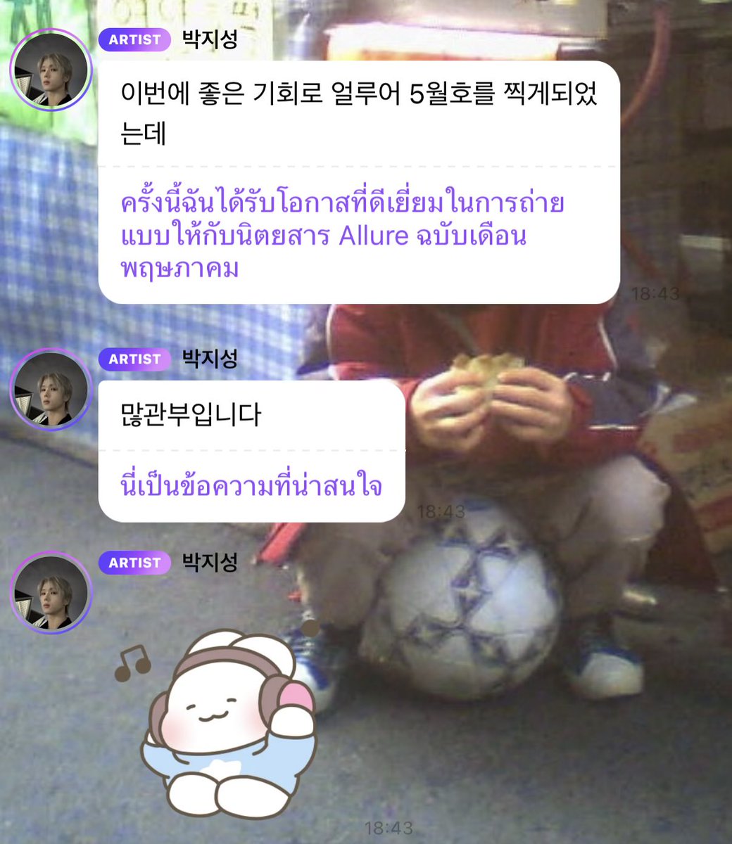 น้องจีซองดีใจ จีพึก็ดีใจ ขอบคุณ allure ที่มอบโอกาสให้น้องจีซองเช่นกันค่า 🥹🥹🥹 
 #JISUNGxAllureKorea