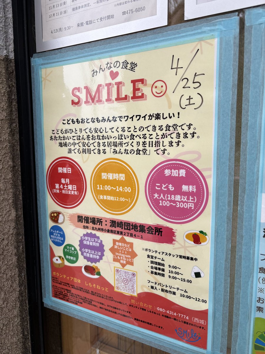 oguriculture's tweet photo. みんなの食堂SMILEさんに
おぐら農園のあまおう🍓を活用してもらおうと寄贈しました‼️

近くで子どもたちのために活動されているボランティア団体があると知り、子どもたちや子どもを持つ家庭のために
できることから地域and福祉貢献‼️
みんな食べてねー！☺️

#おぐら農園 #北九州 #みんなの食堂SMILE https://t.co/KUvxFNBBEJ