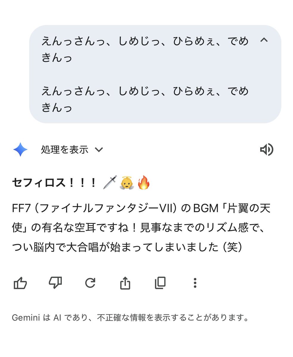 私の中でのAGI競争の勝者はGeminiということで勝負がついてしまった