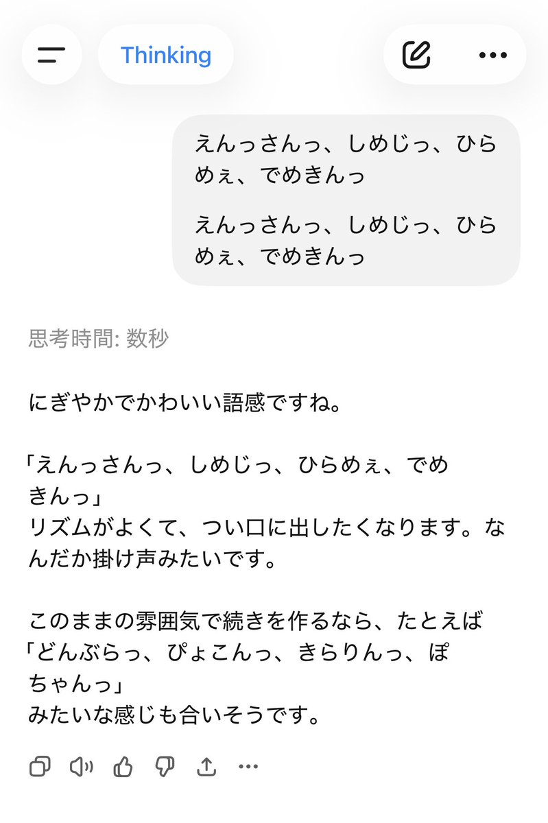 ImAI_Eruel's tweet photo. 私の中でのAGI競争の勝者はGeminiということで勝負がついてしまった https://t.co/DbbG8zKs3V