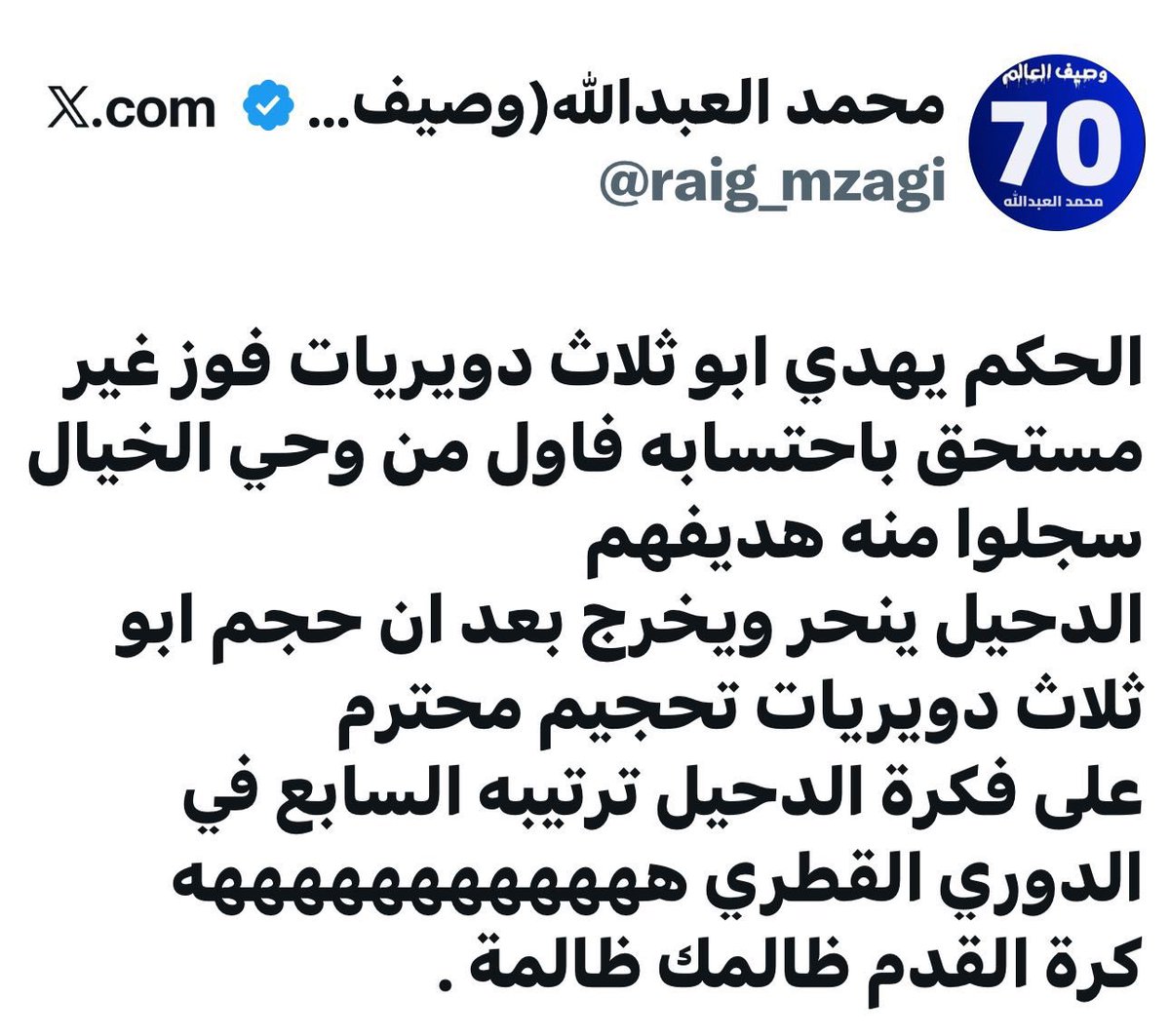 💚مدرج فرقة الرعب الملكية 💚 al ahli fans tweet media