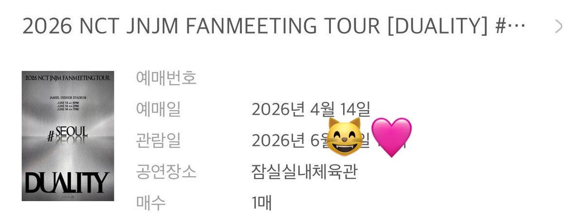 오억번의 취켓후 잡은 자리라 매우 소중🩷