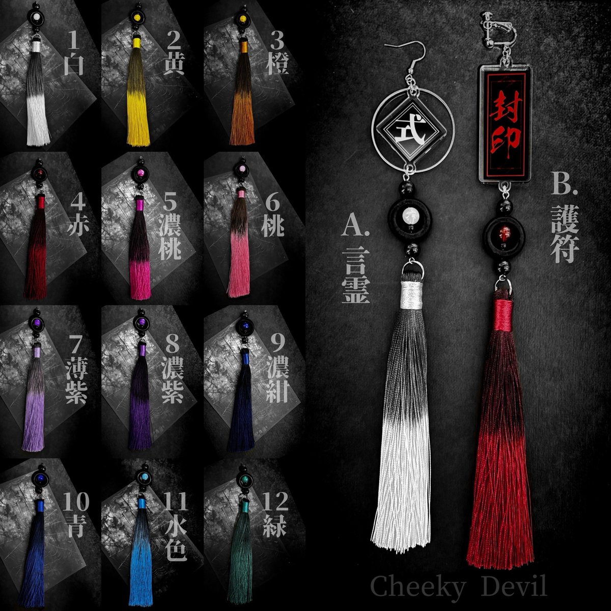 Cheeky Devil／YUE✦5.5-5.6クリマ【C-53】 tweet media