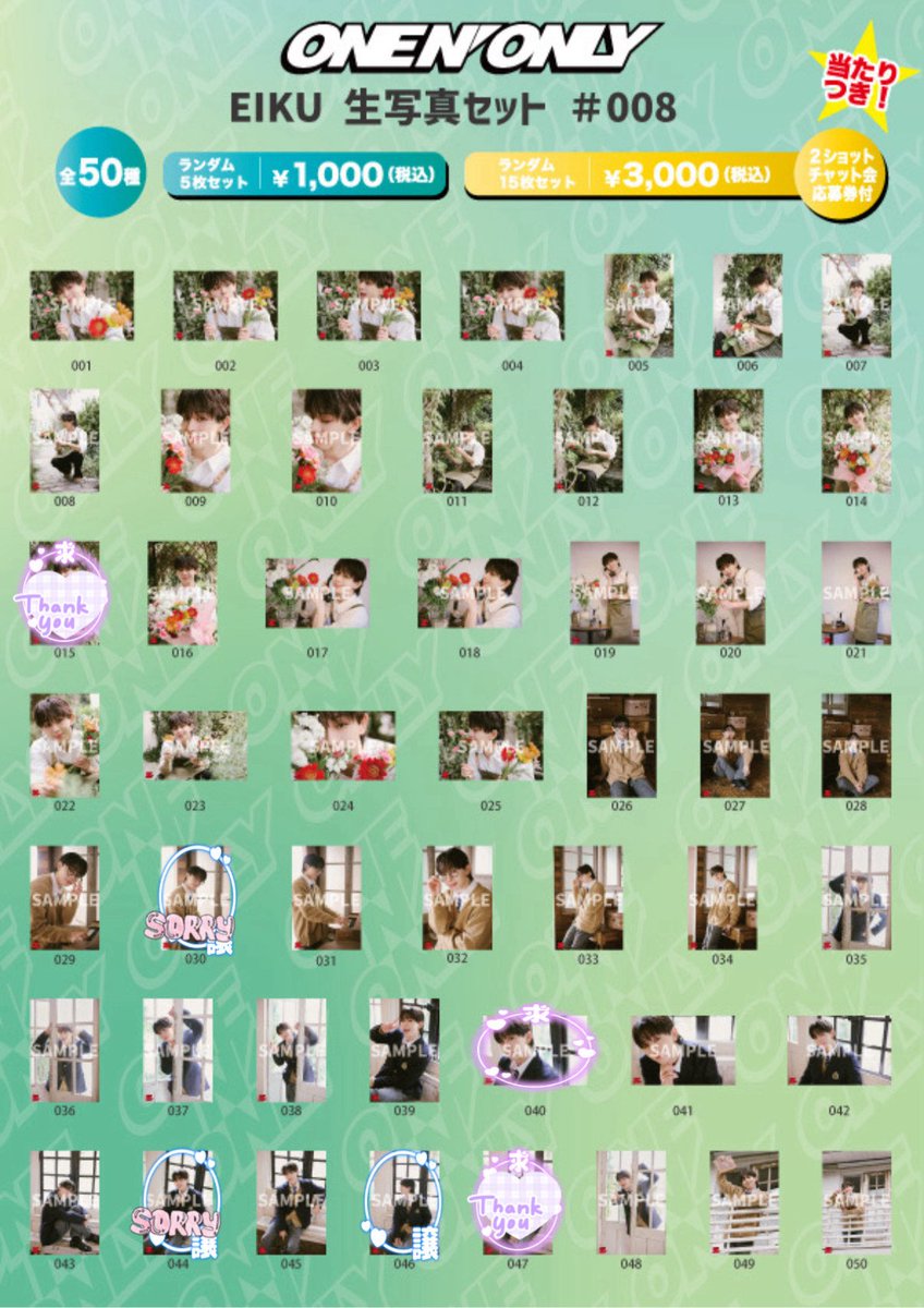 r_eiku's tweet photo. ONE N' ONLY ワンエン EIKU 山下永玖 生誕  生写真 アクキー 交換

譲:046
求:040

リリイベ(4/29）、シリイベ(5/31)、
アリツア（9/12.13）、郵送にて交換希望。
お気軽にお声かけください🙇🏻‍♀️ https://t.co/PQLMIR3JLv