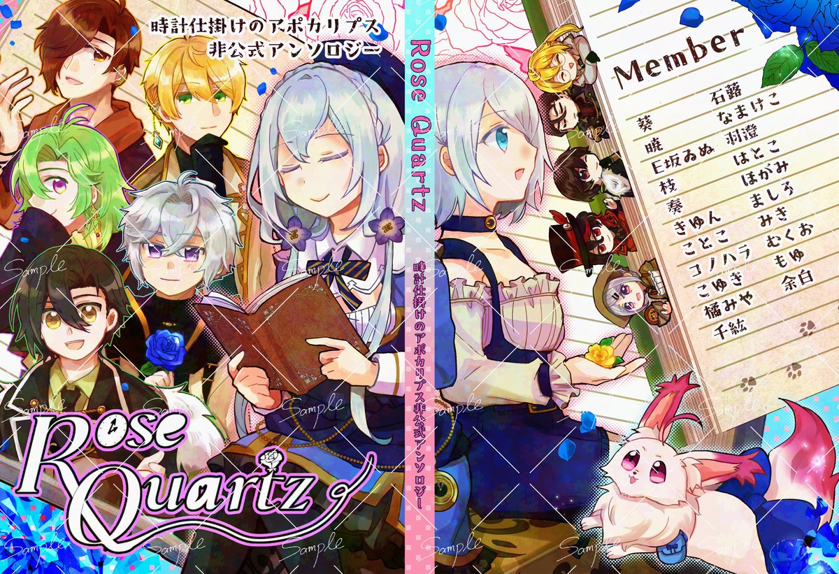 時アポ5周年アンソロ告知アカウント tweet media
