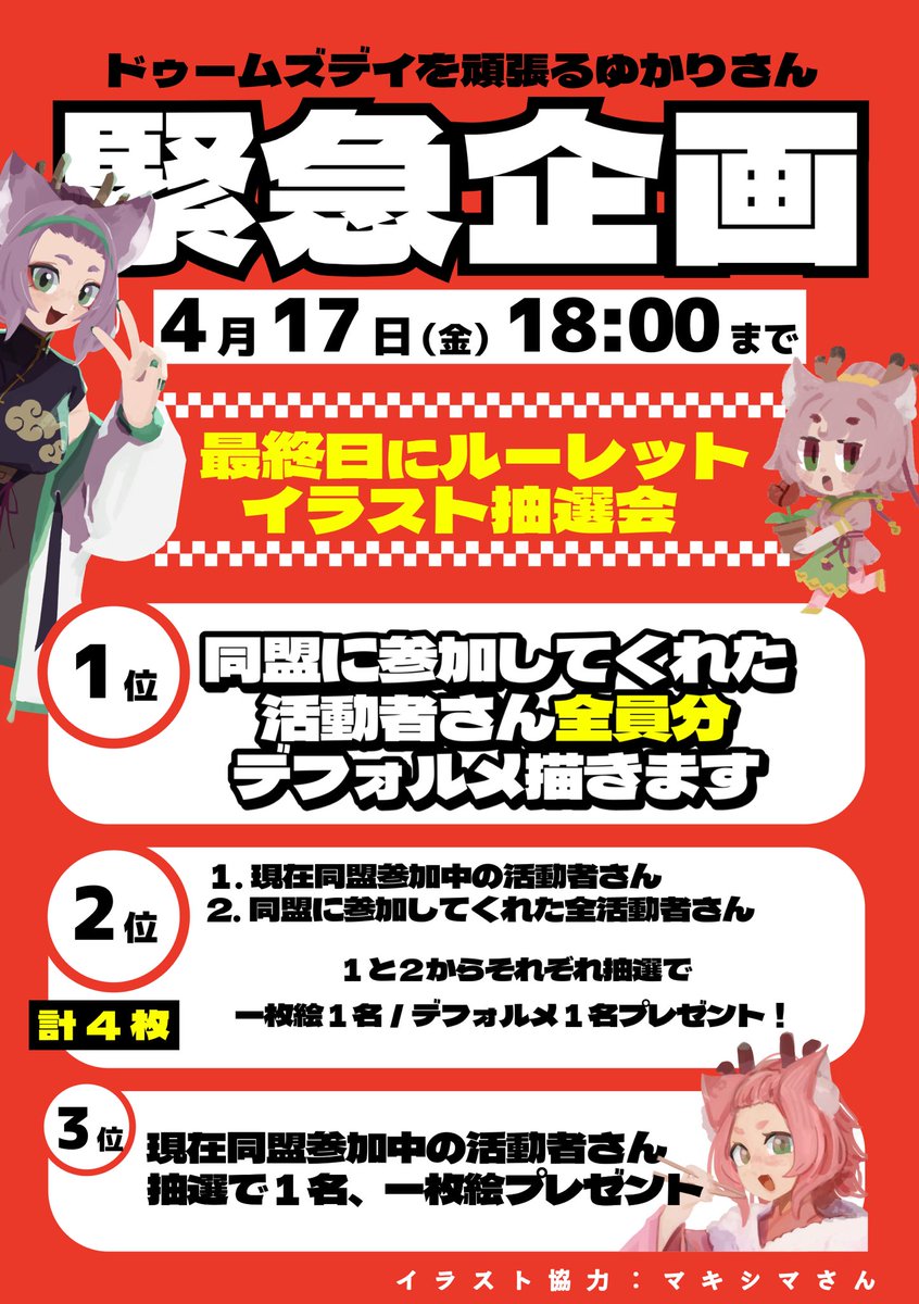 ゆかりさん🎗ゆるふわまったり勢🔆信州のご当地V tweet media