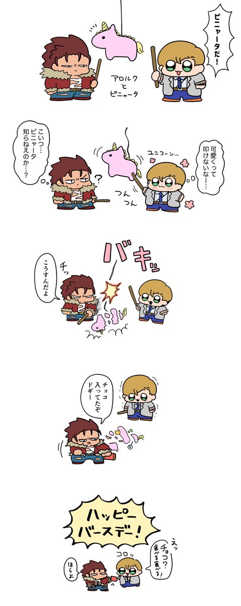 kbs_ee's tweet photo. アロルクお誕生日おめでとう🎈 https://t.co/jhn4vYXPC5