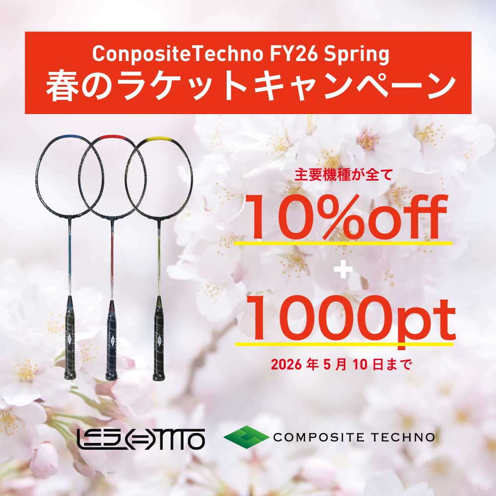 CompoBad's tweet photo. 春のラケットキャンペーンスタート！
コンポジットテクノ バドミントンラケット 全機種10％OFF ＋ 1000ポイント付与
これから始める方も、さらにレベルアップを目指す方も、ぜひこの機会にご検討ください。
https://t.co/l84bGYt3Et https://t.co/Epqmo88Byl