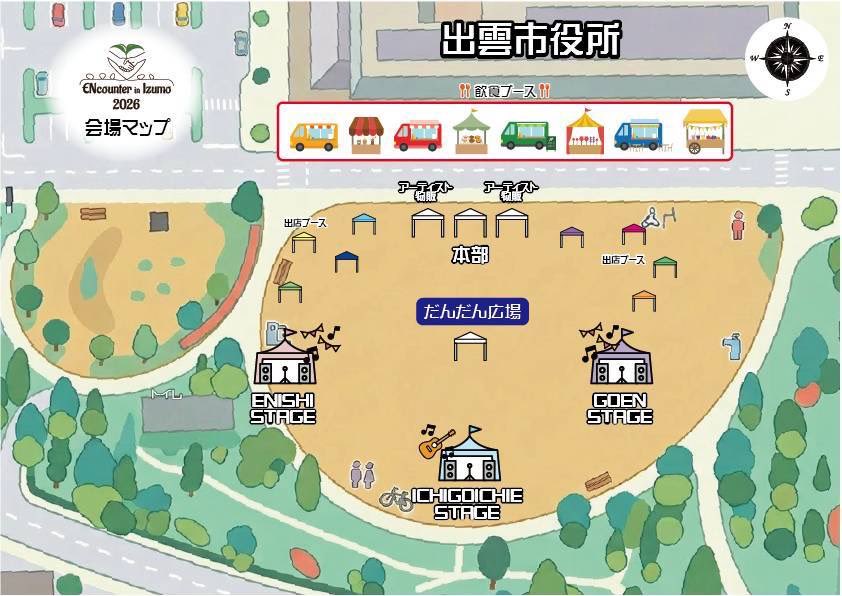 ENcounter in Izumo実行委員会 tweet media