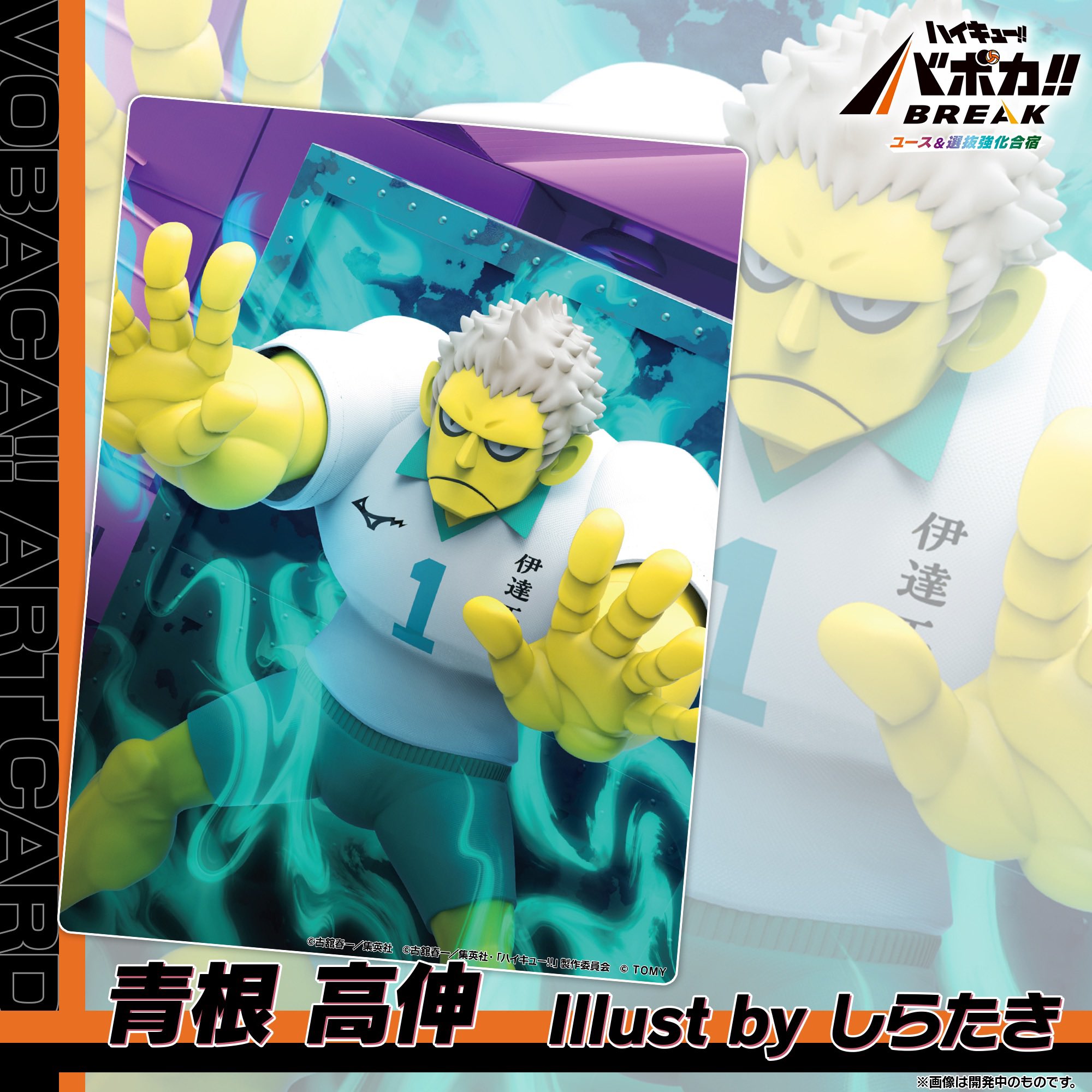 ハイキューカード3弾 選抜強化合宿 3箱 ハイキューカード3弾 選抜強化合宿 3箱 ハイキューカード3弾 選抜強化