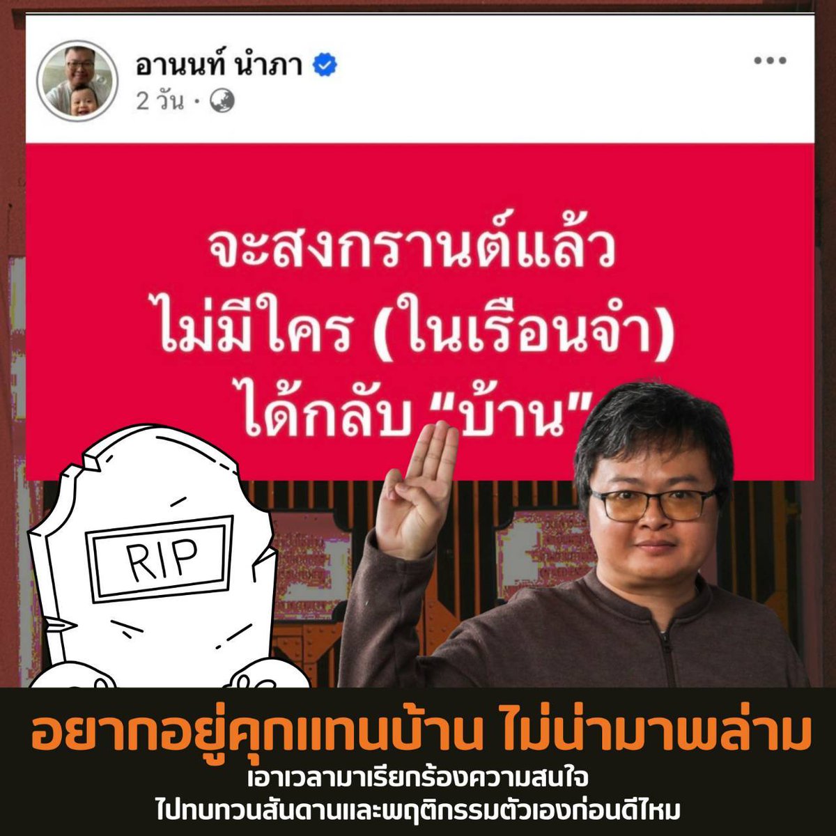 💯 ความจริงอยู่ที่นี่ 💯 tweet media