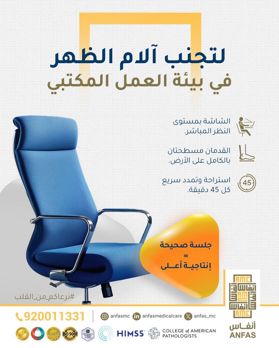 مستشفى أنفاس الراحة tweet media